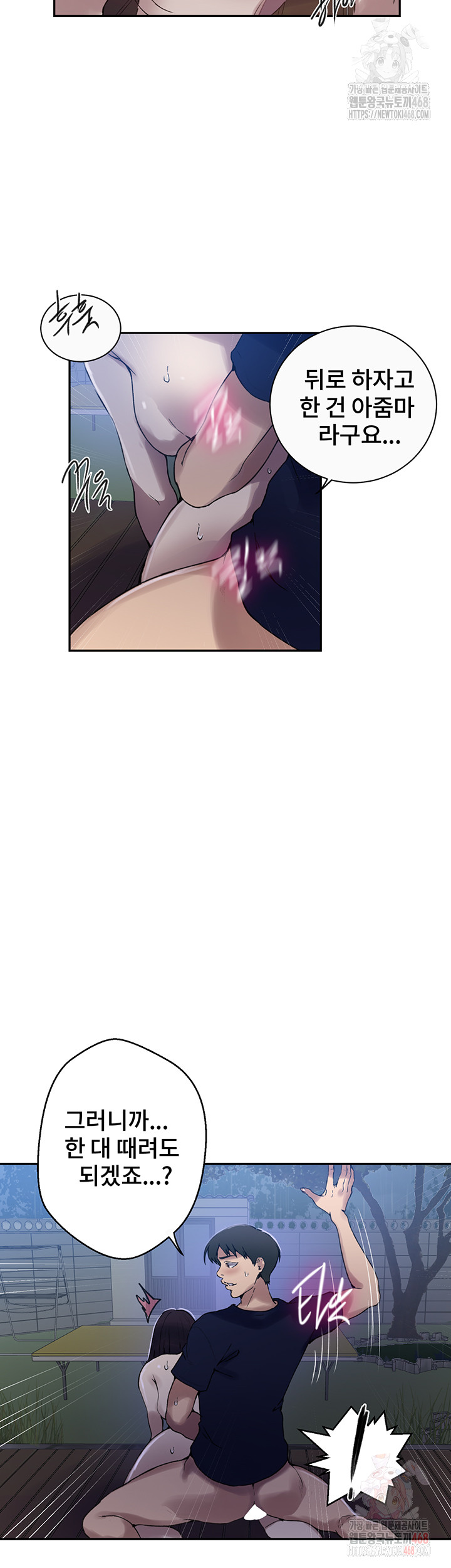 Secret Class Raw - Chapter 261 [photo 30] - MangaPorn