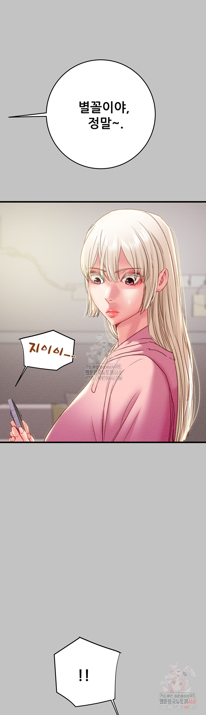 The Man Who Devours Raw - Chapter 54 [photo 11] - MangaPorn