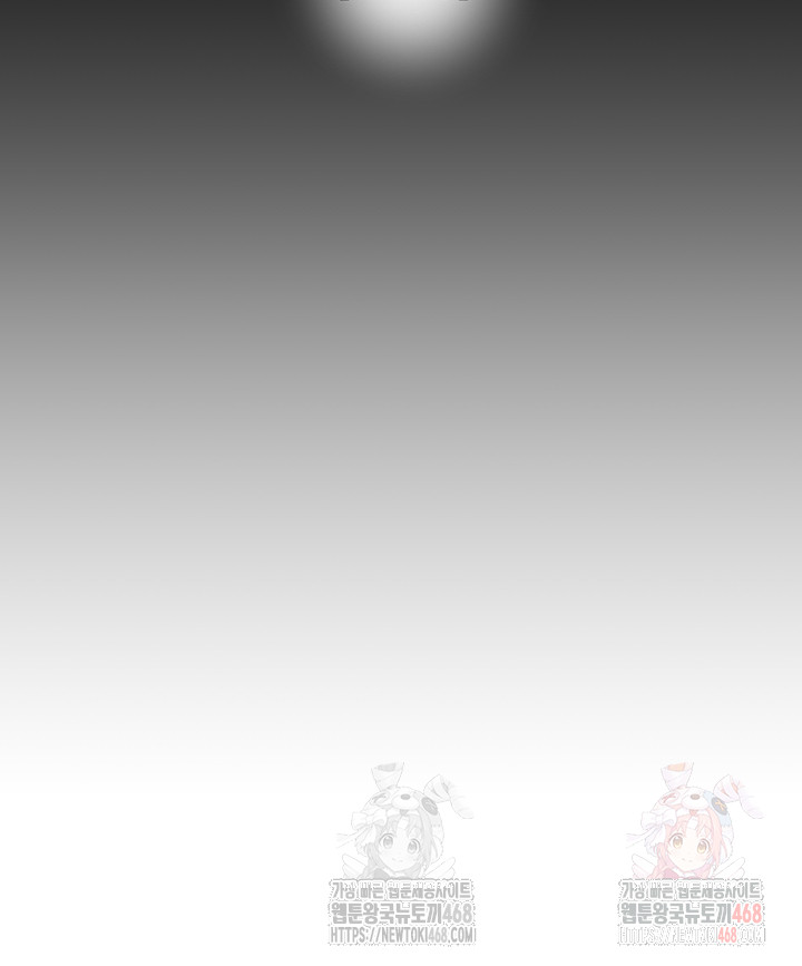 The Man Who Devours Raw - Chapter 54 [photo 18] - MangaPorn