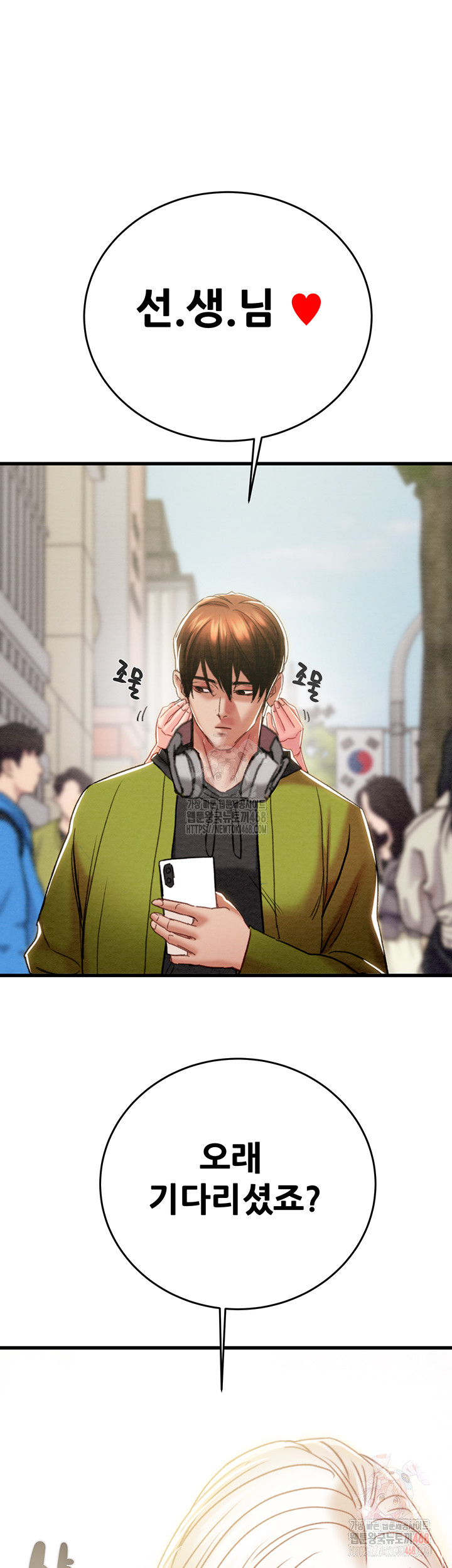 The Man Who Devours Raw - Chapter 54 [photo 2] - MangaPorn