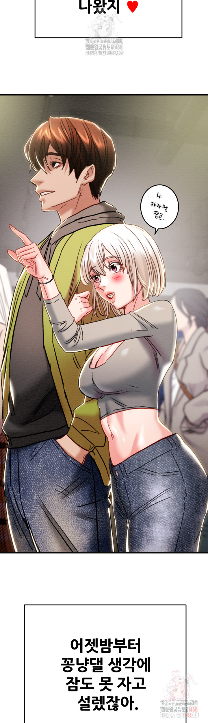 The Man Who Devours Raw - Chapter 54 [photo 20] - MangaPorn