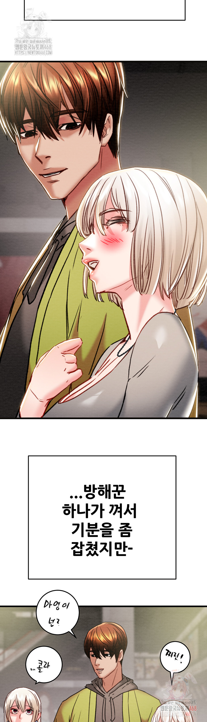 The Man Who Devours Raw - Chapter 54 [photo 21] - MangaPorn