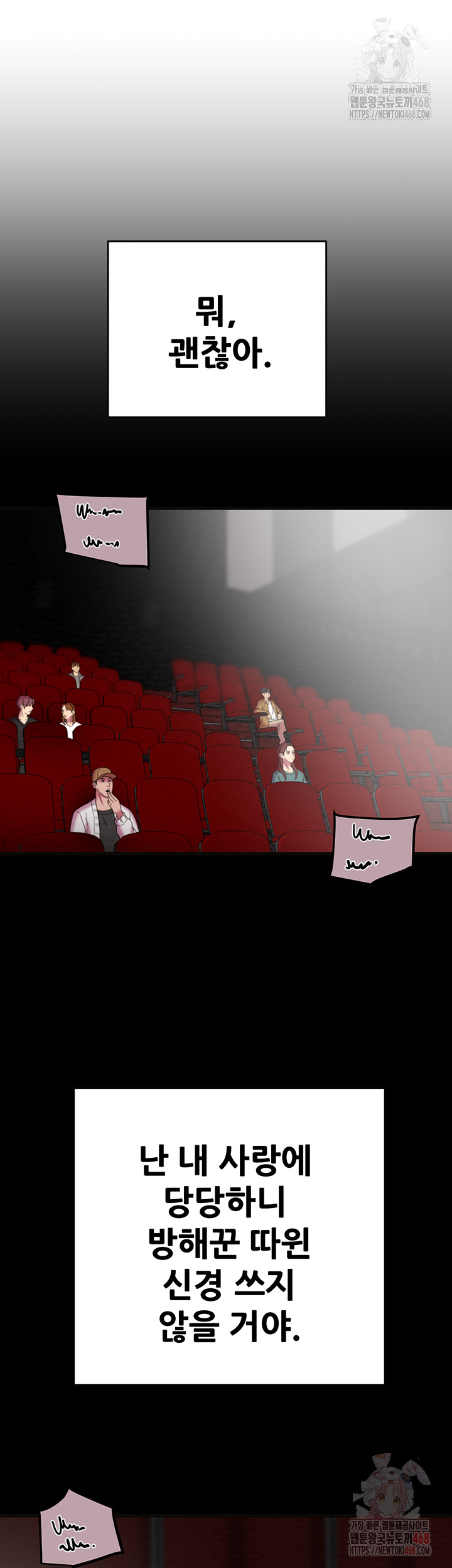 The Man Who Devours Raw - Chapter 54 [photo 23] - MangaPorn