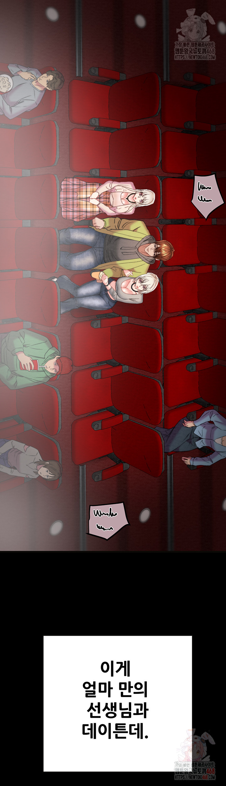 The Man Who Devours Raw - Chapter 54 [photo 24] - MangaPorn