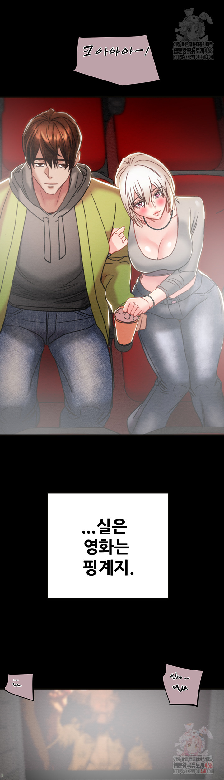 The Man Who Devours Raw - Chapter 54 [photo 25] - MangaPorn