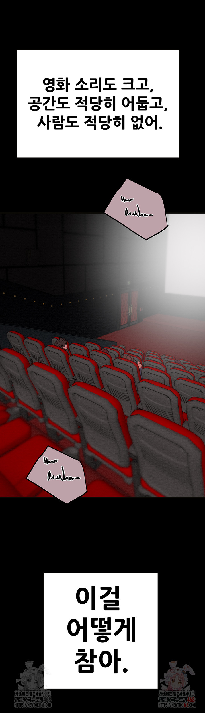 The Man Who Devours Raw - Chapter 54 [photo 28] - MangaPorn