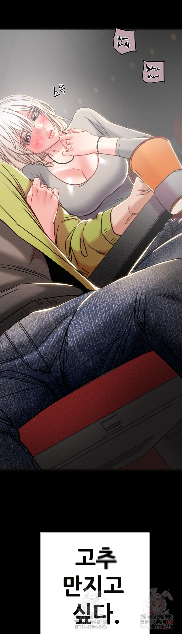 The Man Who Devours Raw - Chapter 54 [photo 29] - MangaPorn