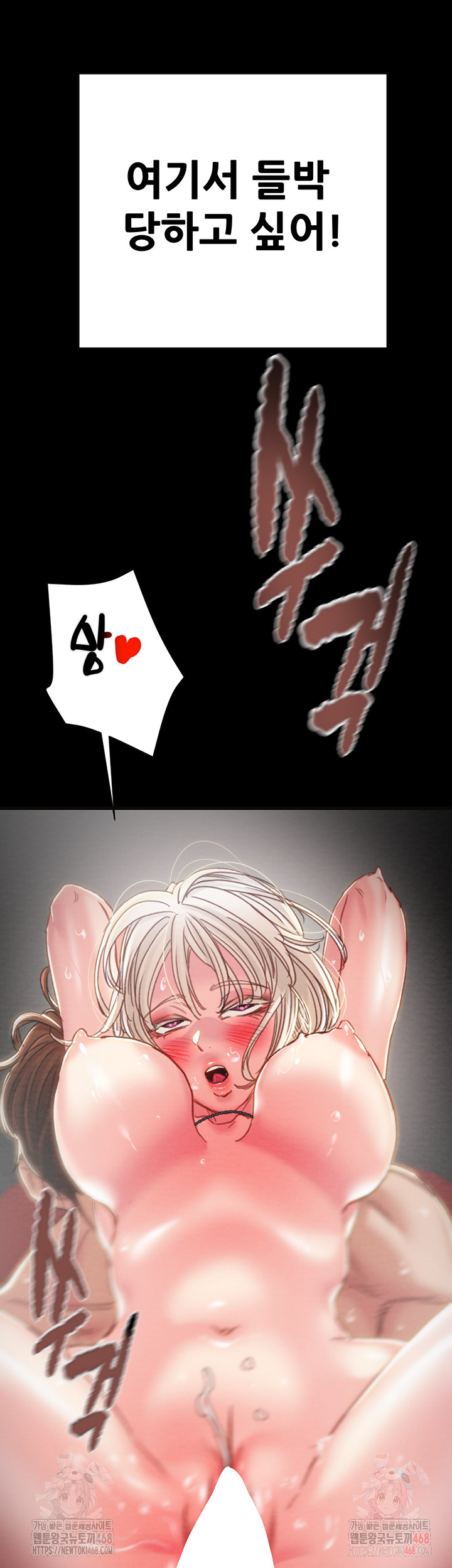 The Man Who Devours Raw - Chapter 54 [photo 31] - MangaPorn