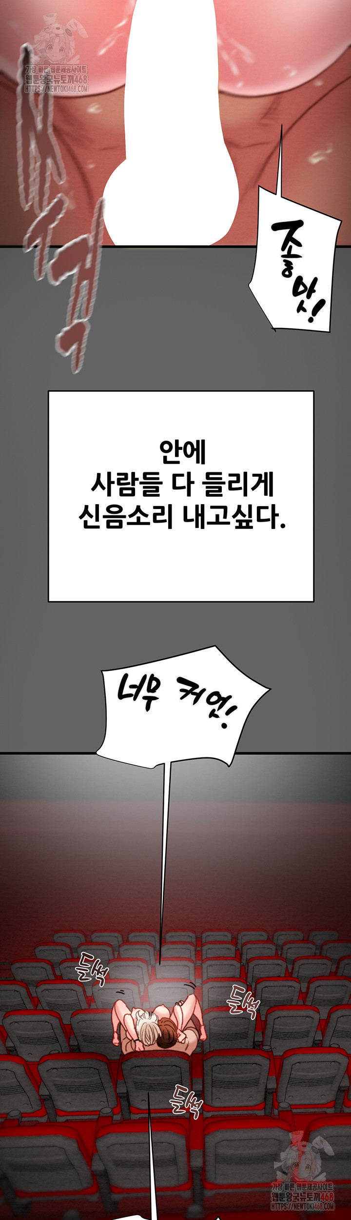 The Man Who Devours Raw - Chapter 54 [photo 32] - MangaPorn