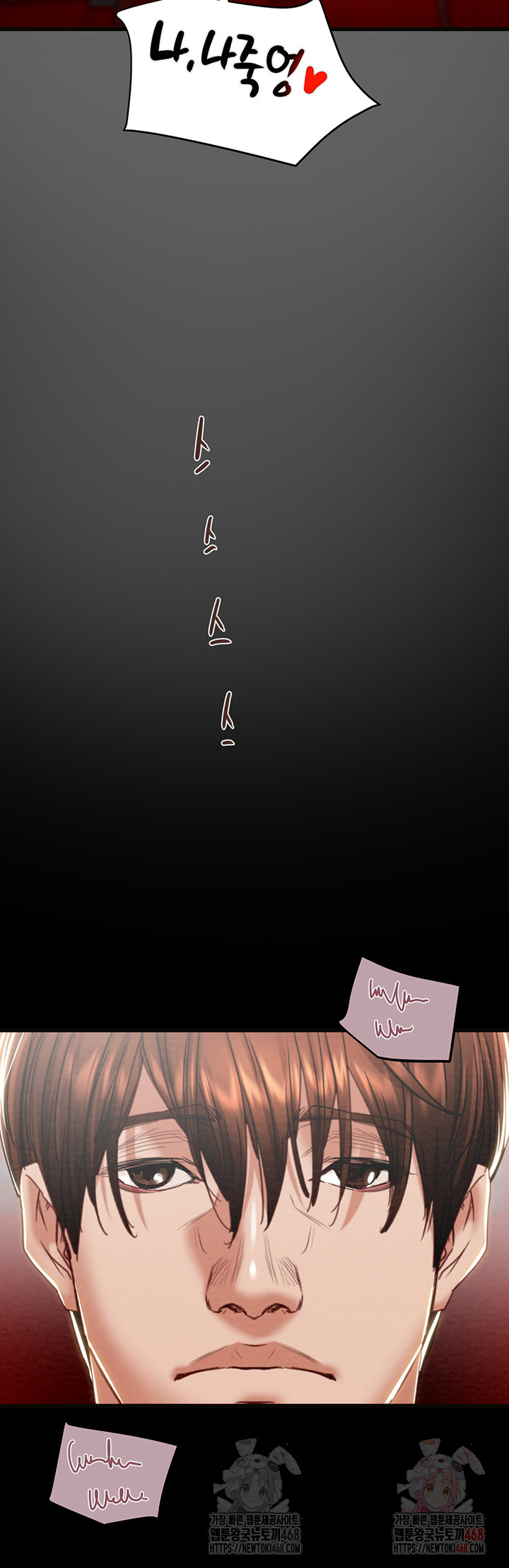 The Man Who Devours Raw - Chapter 54 [photo 33] - MangaPorn