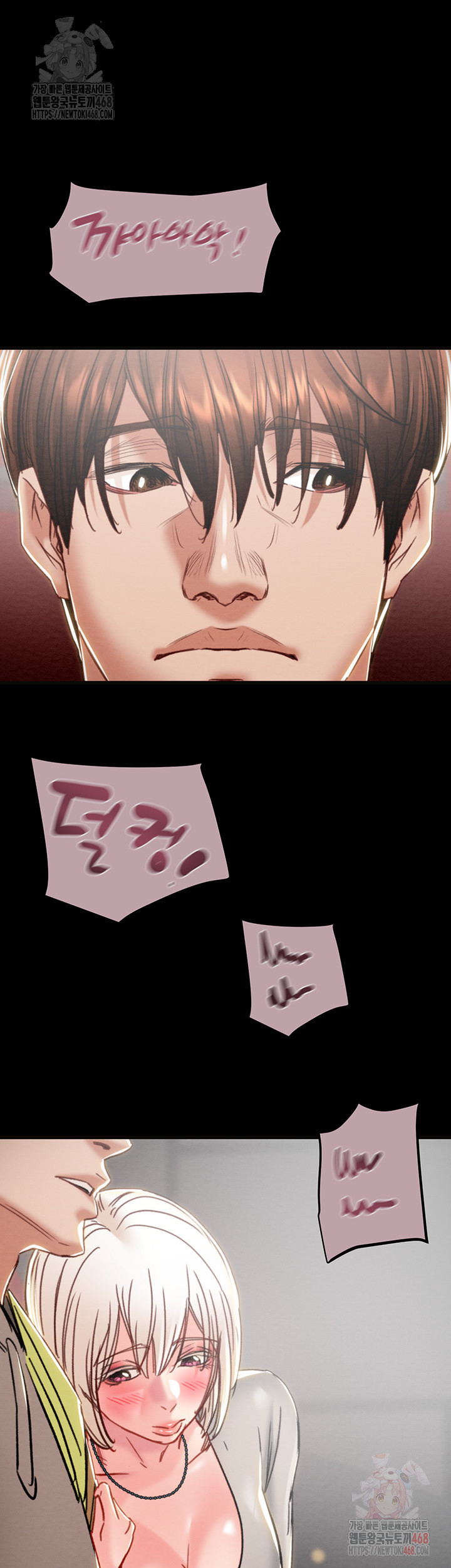 The Man Who Devours Raw - Chapter 54 [photo 34] - MangaPorn