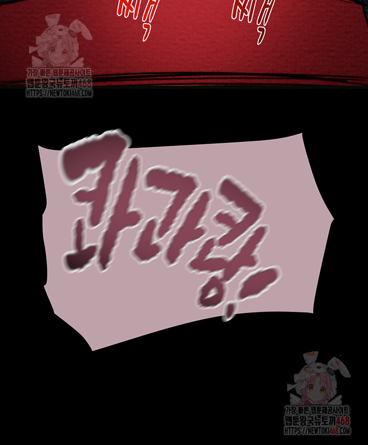 The Man Who Devours Raw - Chapter 54 [photo 38] - MangaPorn