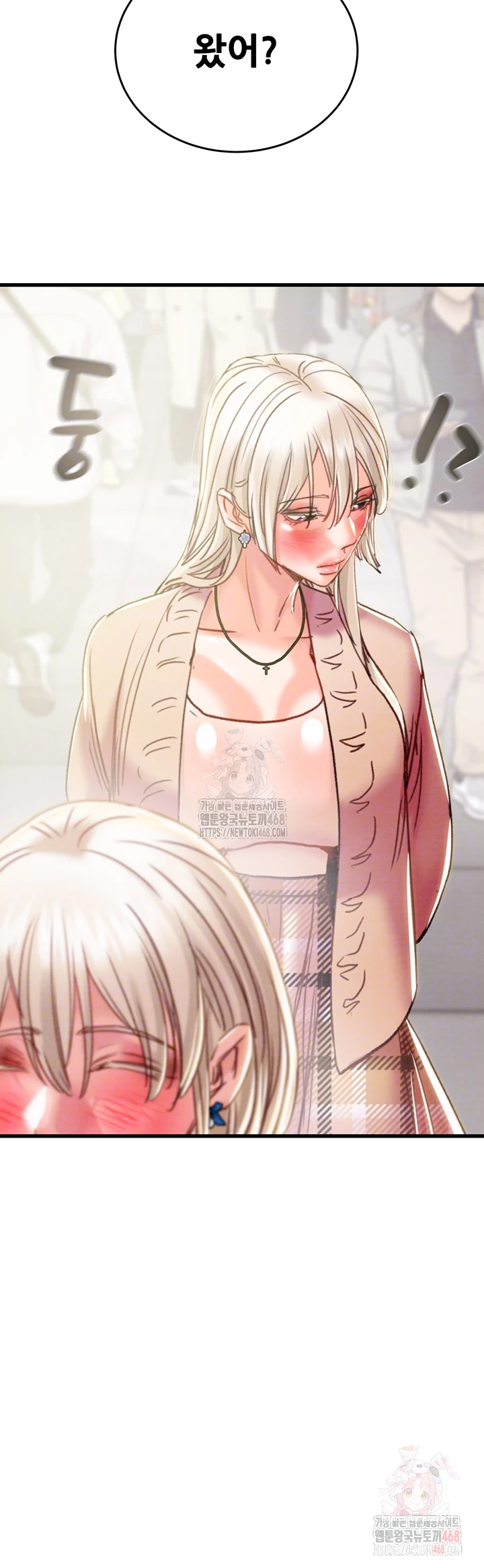 The Man Who Devours Raw - Chapter 54 [photo 4] - MangaPorn