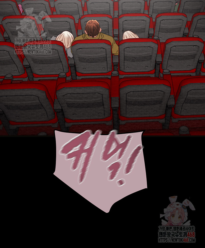 The Man Who Devours Raw - Chapter 54 [photo 49] - MangaPorn