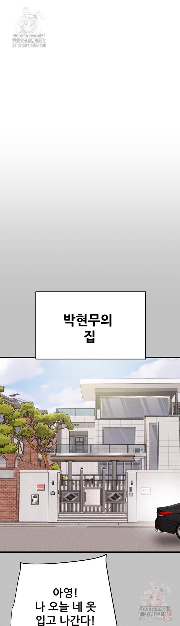 The Man Who Devours Raw - Chapter 54 [photo 5] - MangaPorn