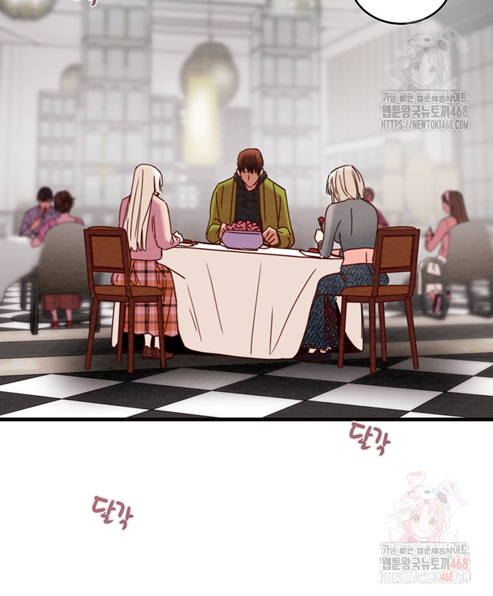 The Man Who Devours Raw - Chapter 54 [photo 61] - MangaPorn