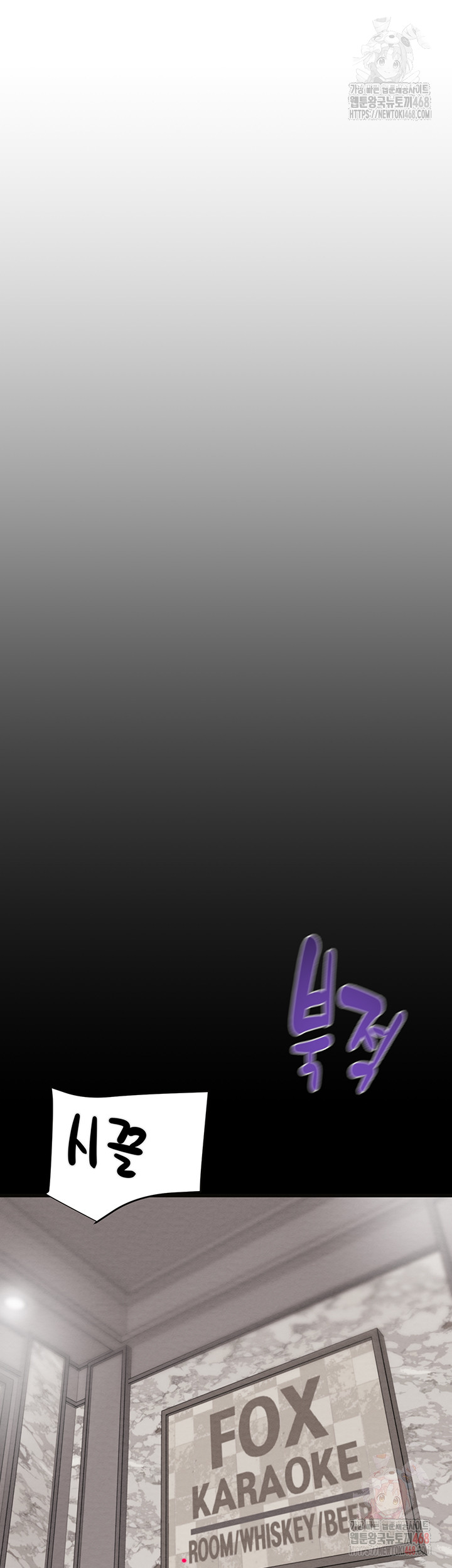 The Man Who Devours Raw - Chapter 54 [photo 62] - MangaPorn