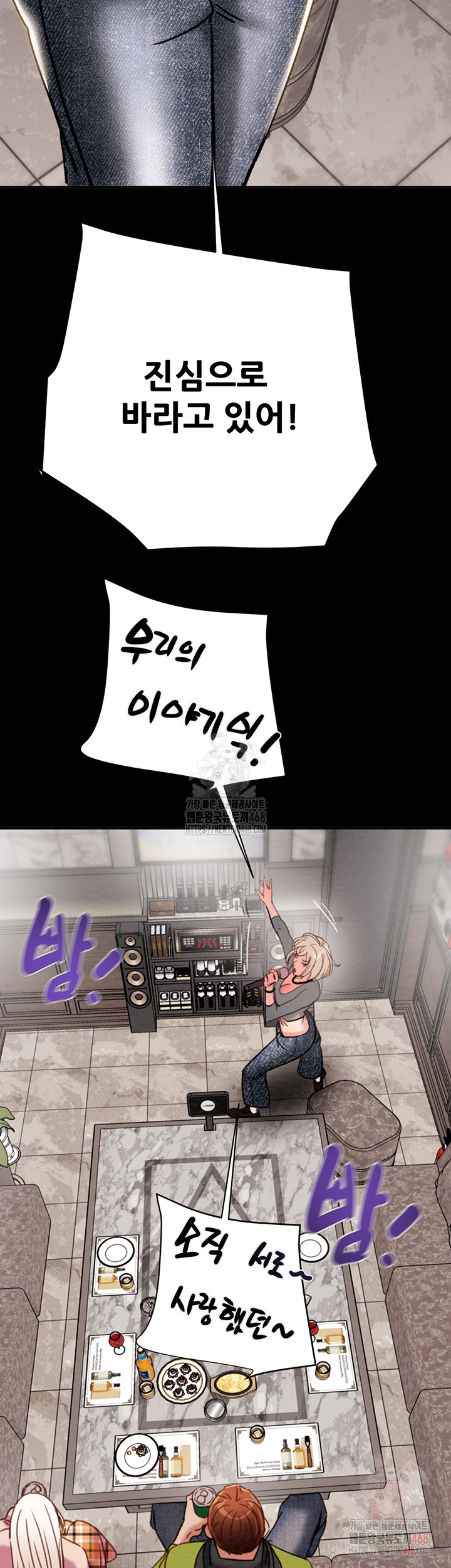 The Man Who Devours Raw - Chapter 54 [photo 64] - MangaPorn