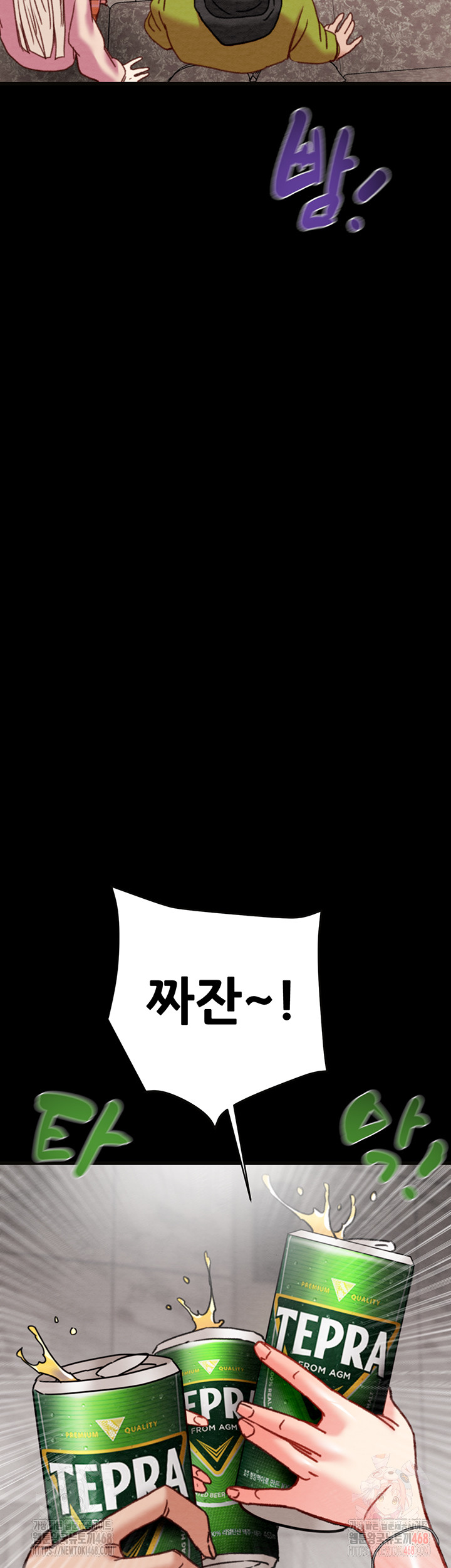 The Man Who Devours Raw - Chapter 54 [photo 65] - MangaPorn