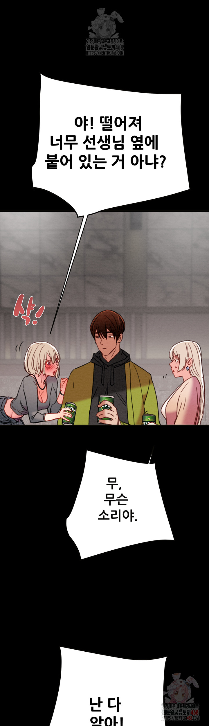 The Man Who Devours Raw - Chapter 54 [photo 68] - MangaPorn