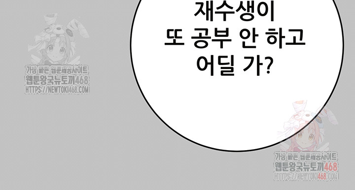 The Man Who Devours Raw - Chapter 54 [photo 7] - MangaPorn