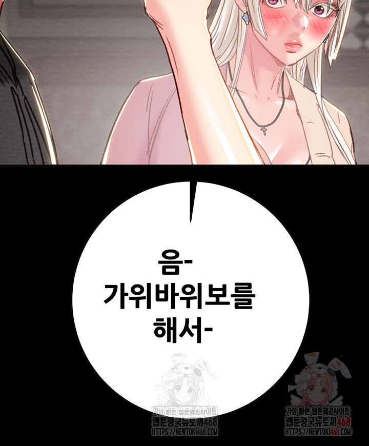 The Man Who Devours Raw - Chapter 54 [photo 71] - MangaPorn