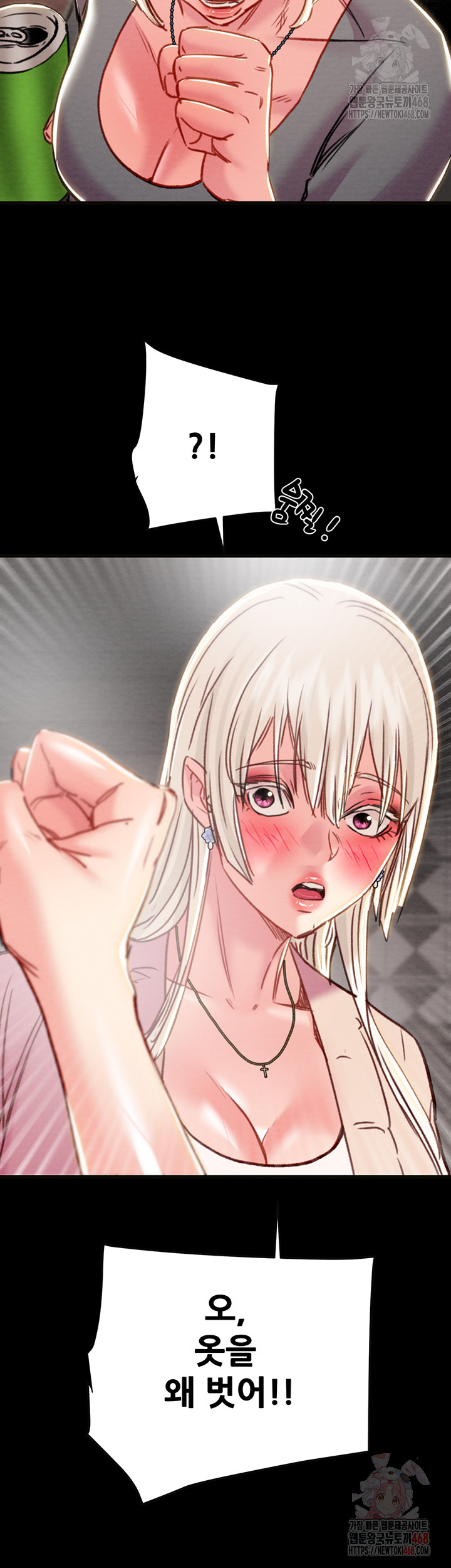 The Man Who Devours Raw - Chapter 54 [photo 73] - MangaPorn