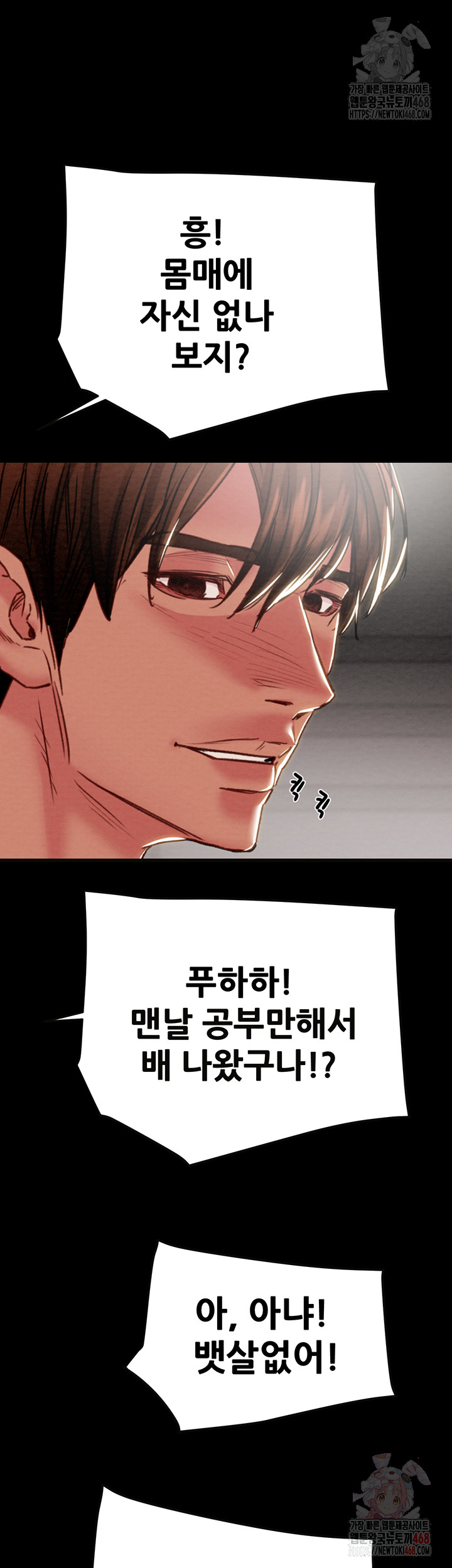 The Man Who Devours Raw - Chapter 54 [photo 74] - MangaPorn