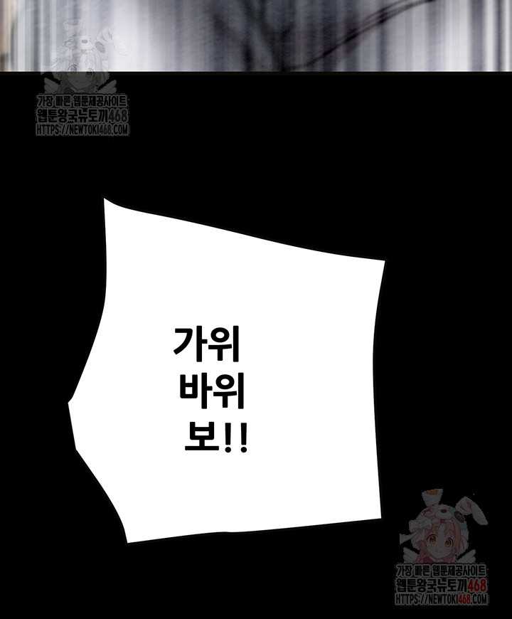 The Man Who Devours Raw - Chapter 54 [photo 76] - MangaPorn