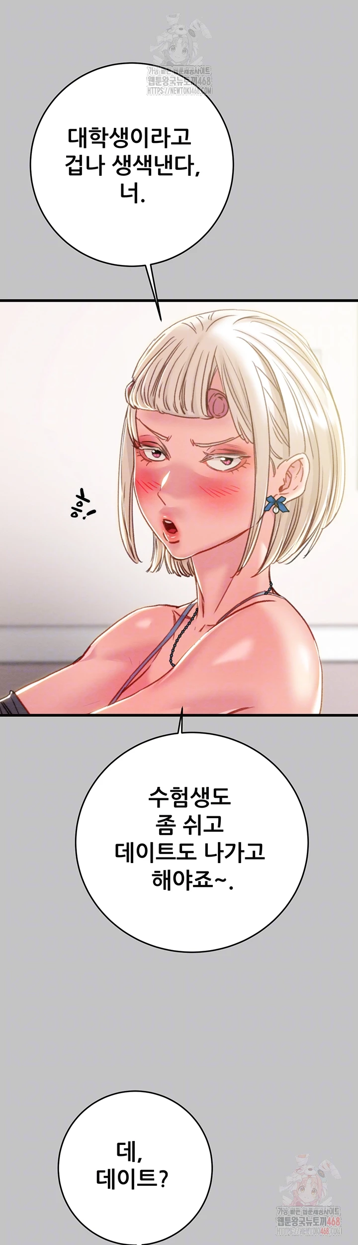 The Man Who Devours Raw - Chapter 54 [photo 8] - MangaPorn