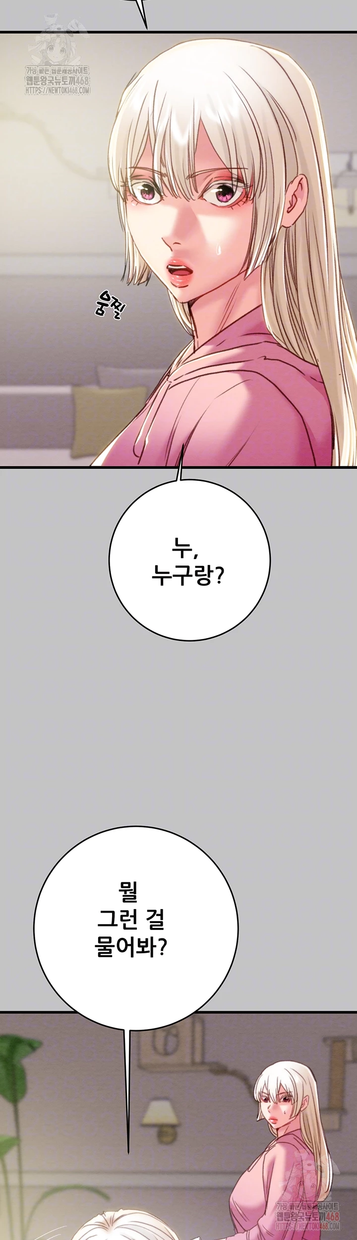 The Man Who Devours Raw - Chapter 54 [photo 9] - MangaPorn