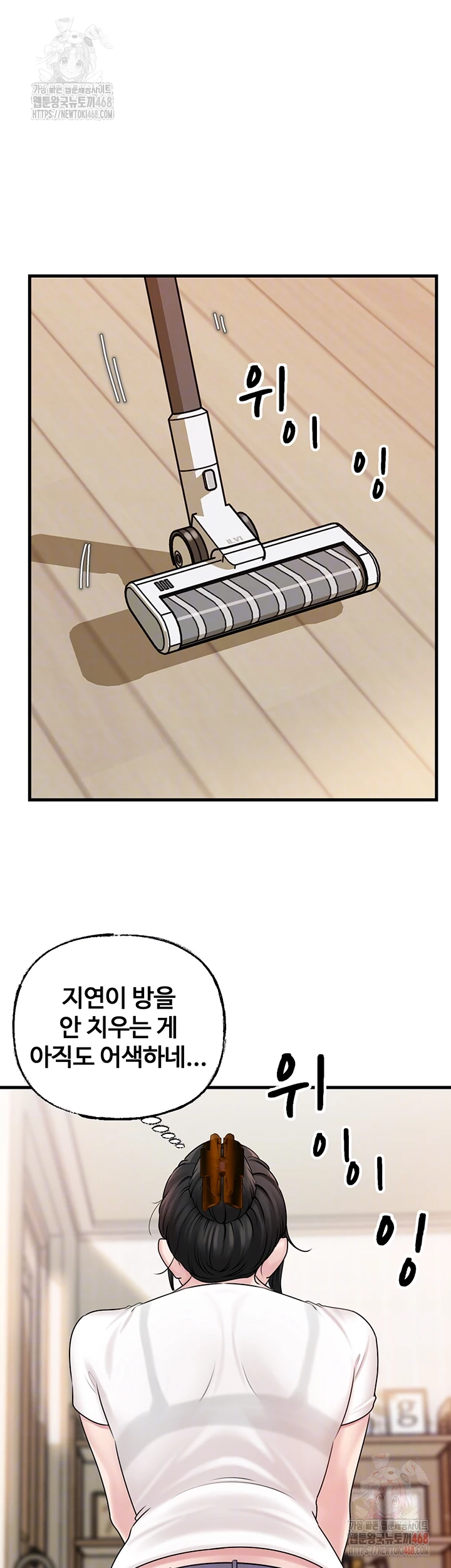 Not the Daughter, but the Mother Raw - Chapter 50 [photo 14] - MangaPorn