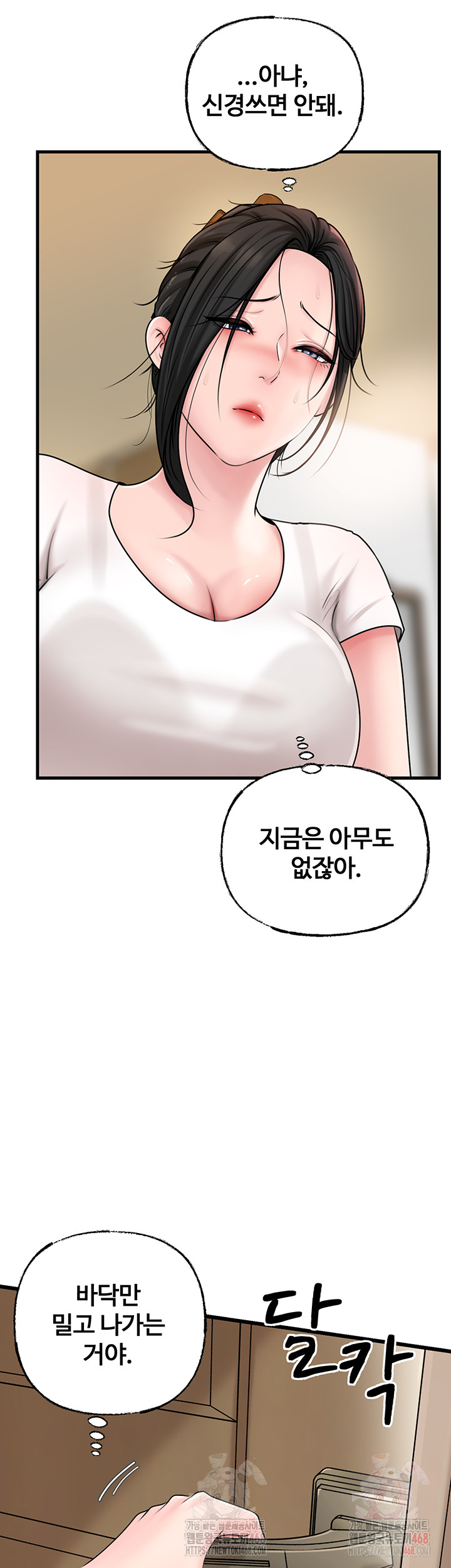 Not the Daughter, but the Mother Raw - Chapter 50 [photo 17] - MangaPorn