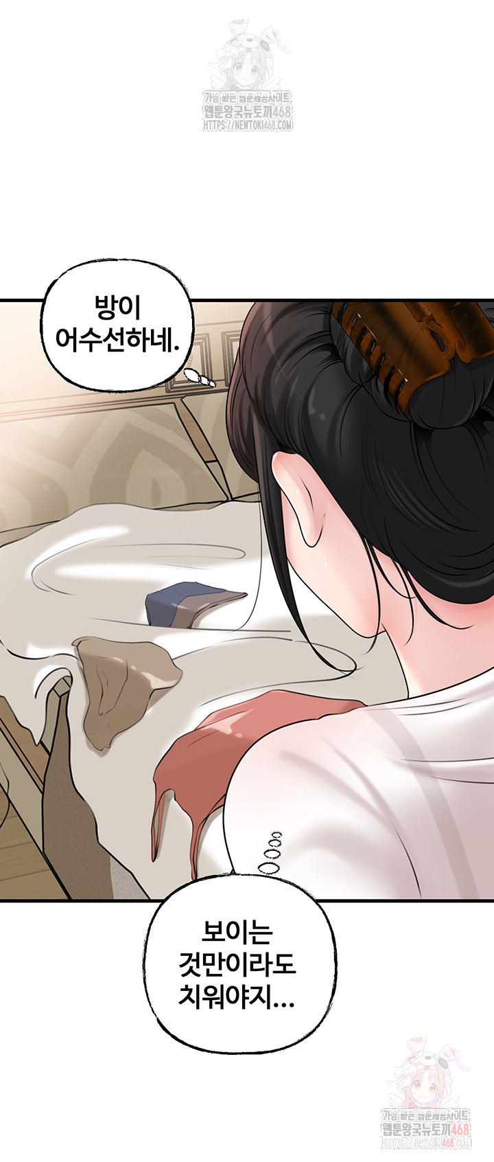 Not the Daughter, but the Mother Raw - Chapter 50 [photo 19] - MangaPorn