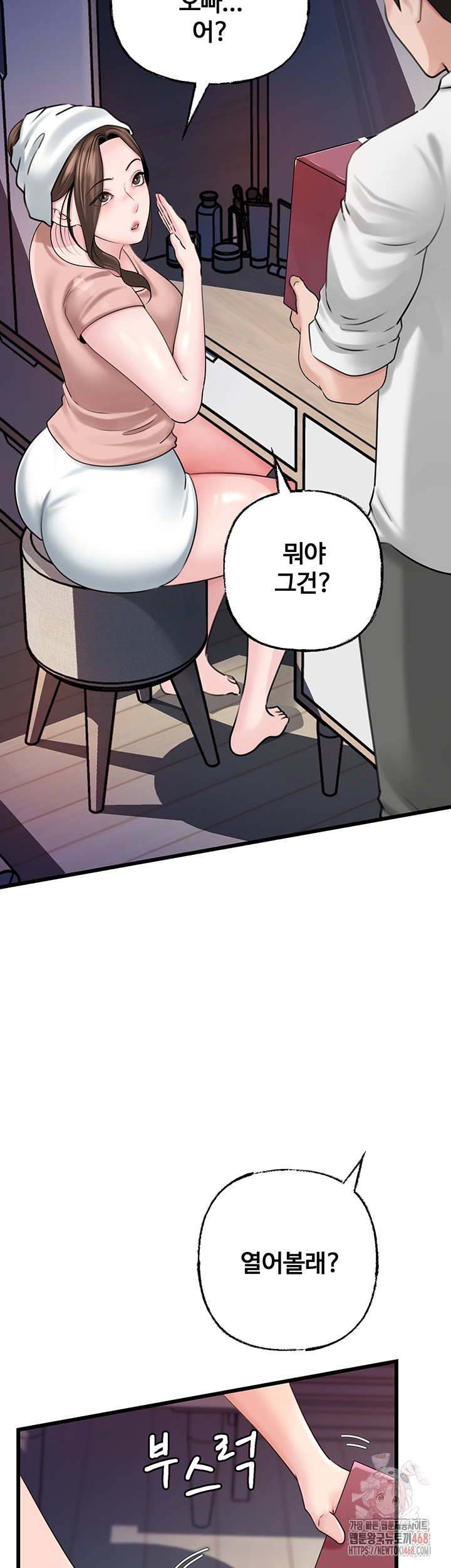 Not the Daughter, but the Mother Raw - Chapter 50 [photo 2] - MangaPorn