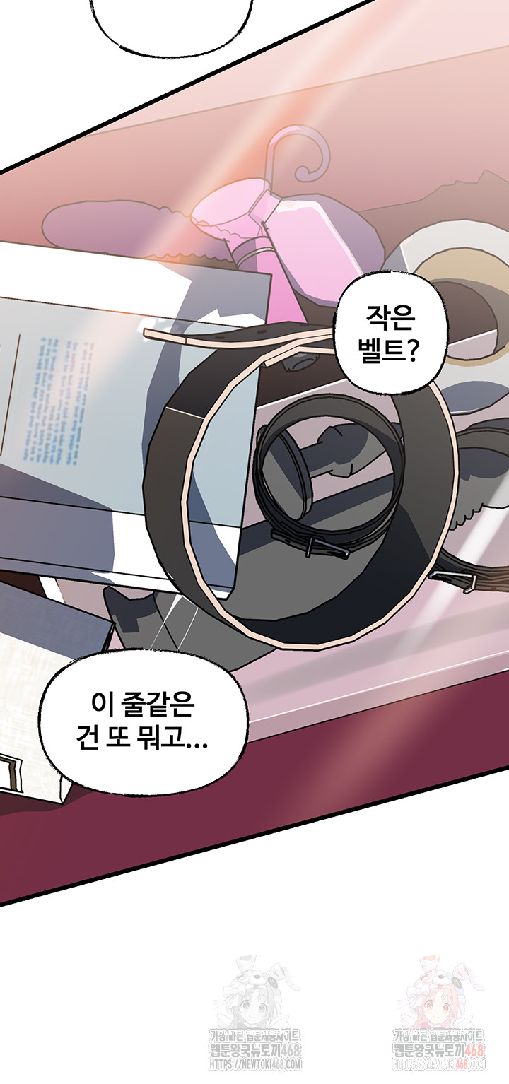 Not the Daughter, but the Mother Raw - Chapter 50 [photo 22] - MangaPorn