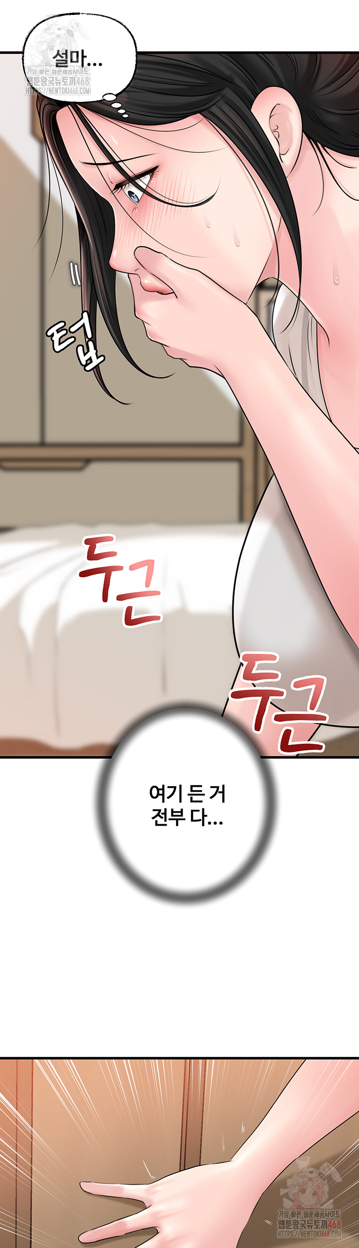 Not the Daughter, but the Mother Raw - Chapter 50 [photo 24] - MangaPorn