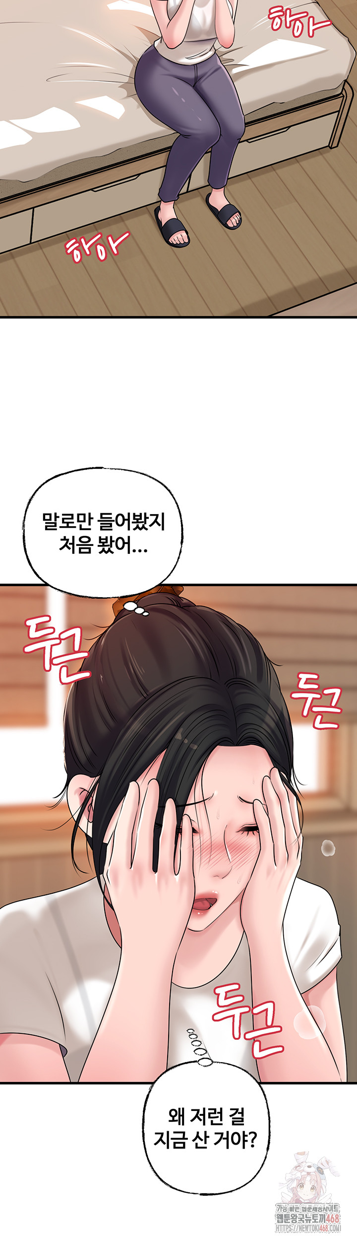 Not the Daughter, but the Mother Raw - Chapter 50 [photo 27] - MangaPorn