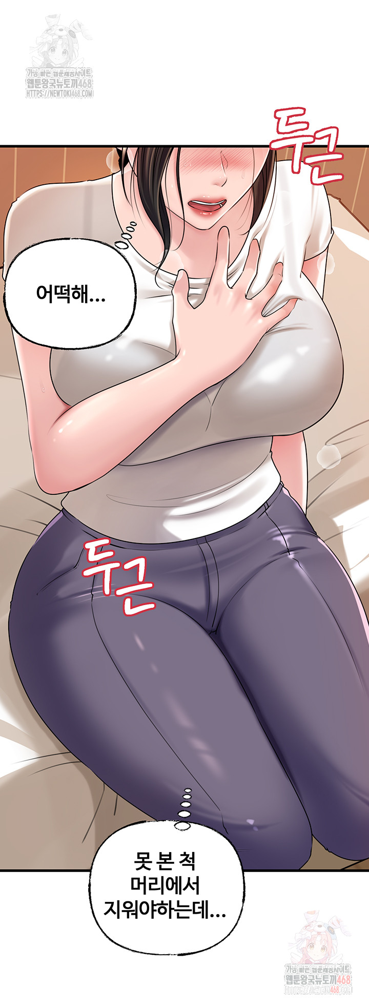 Not the Daughter, but the Mother Raw - Chapter 50 [photo 28] - MangaPorn