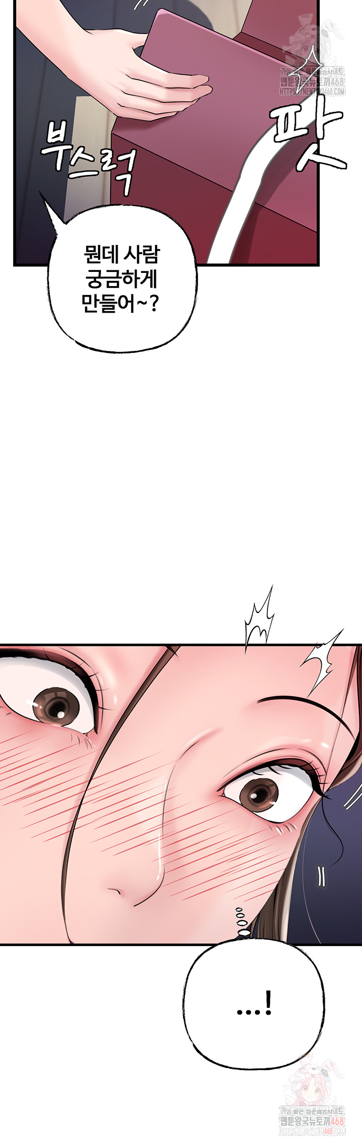 Not the Daughter, but the Mother Raw - Chapter 50 [photo 3] - MangaPorn