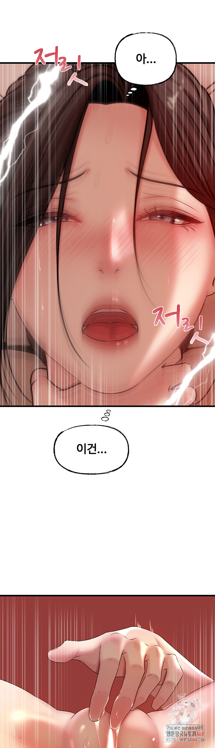 Not the Daughter, but the Mother Raw - Chapter 50 [photo 38] - MangaPorn