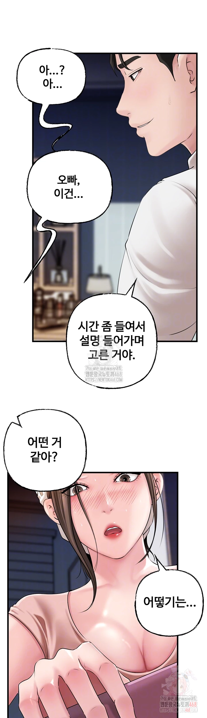 Not the Daughter, but the Mother Raw - Chapter 50 [photo 4] - MangaPorn