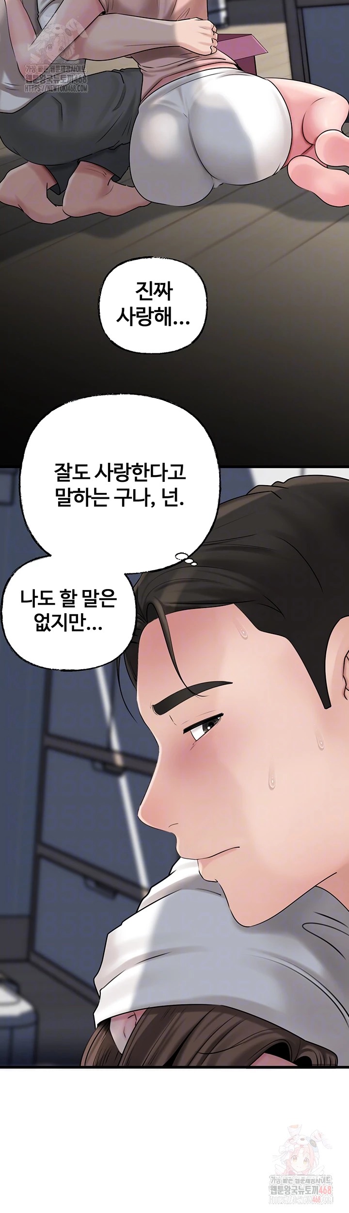 Not the Daughter, but the Mother Raw - Chapter 50 [photo 8] - MangaPorn