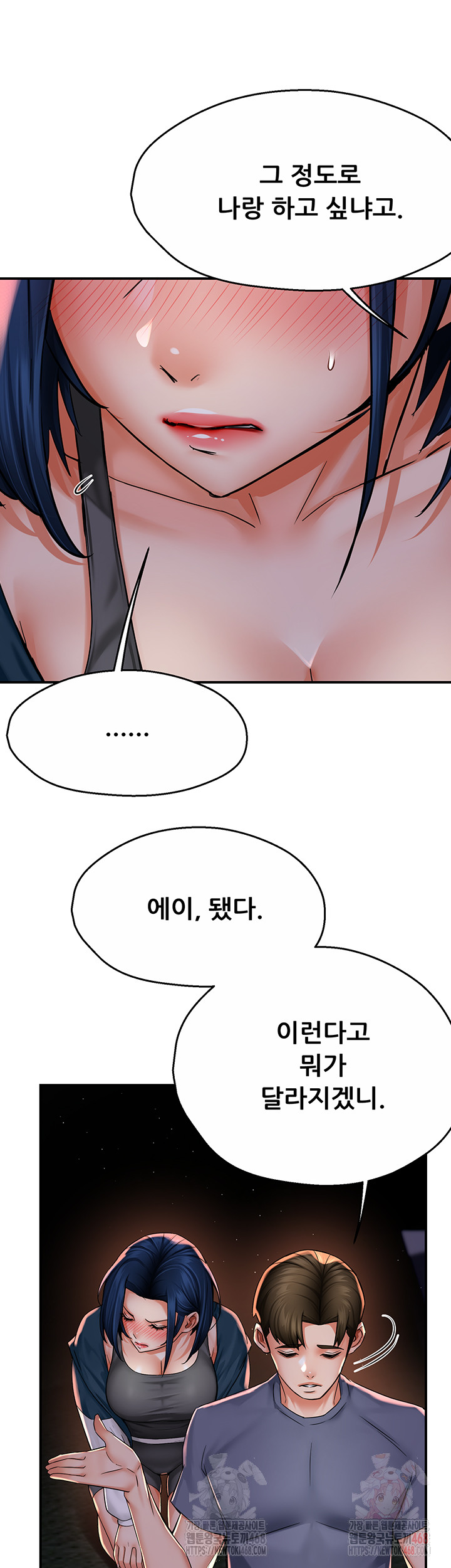 Yogurt Ladies Raw - Chapter 58 [photo 11] - MangaPorn