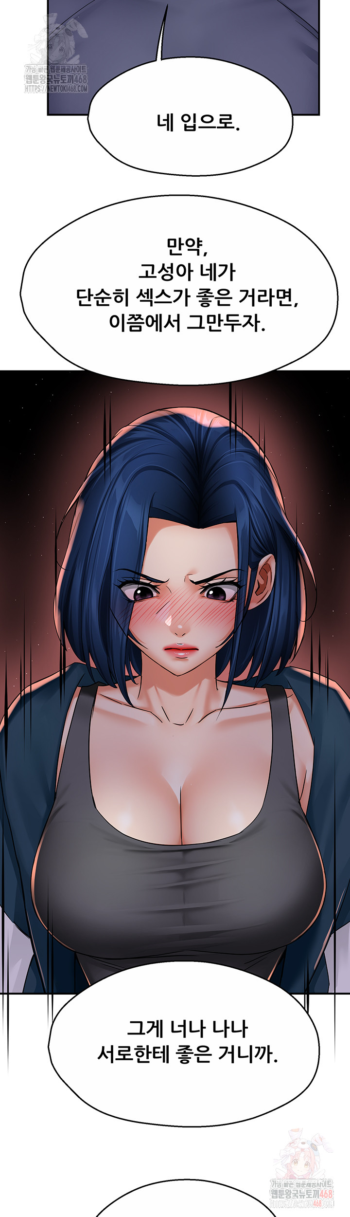 Yogurt Ladies Raw - Chapter 58 [photo 21] - MangaPorn