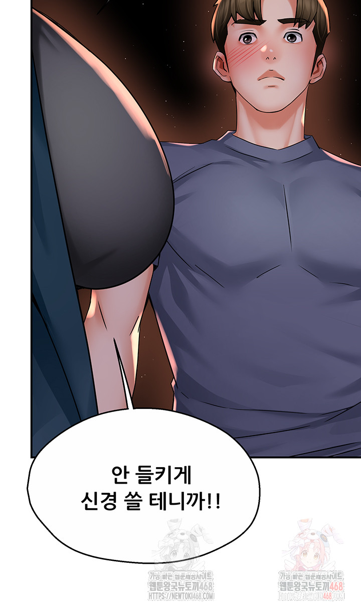 Yogurt Ladies Raw - Chapter 58 [photo 28] - MangaPorn