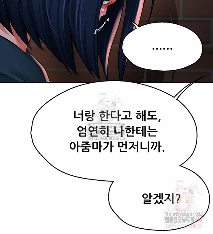 Yogurt Ladies Raw - Chapter 58 [photo 31] - MangaPorn