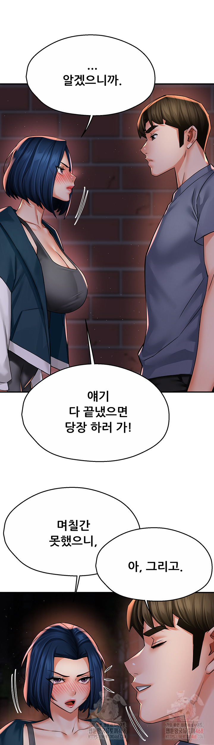 Yogurt Ladies Raw - Chapter 58 [photo 32] - MangaPorn