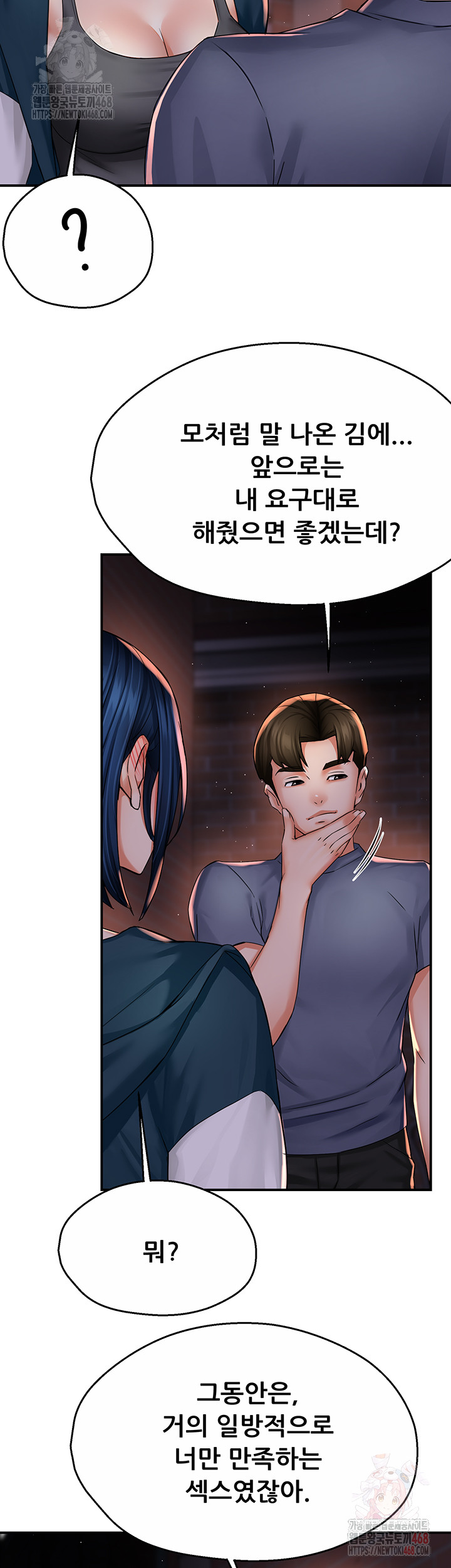 Yogurt Ladies Raw - Chapter 58 [photo 33] - MangaPorn