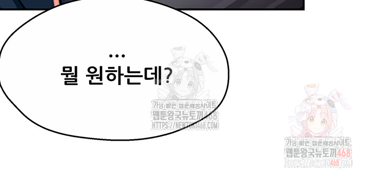 Yogurt Ladies Raw - Chapter 58 [photo 35] - MangaPorn